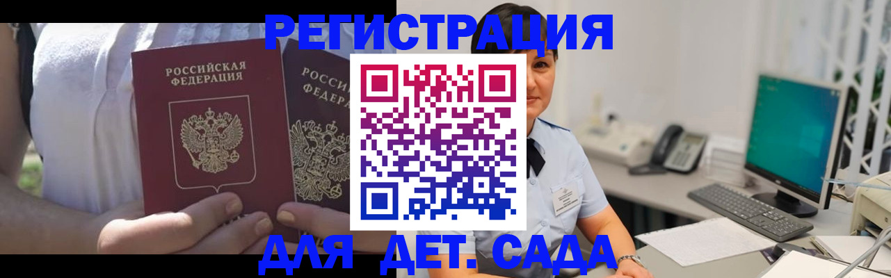 временная прописка в Хабаровске