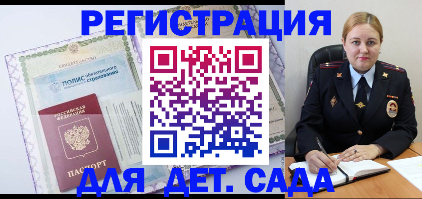 регистрация в Хабаровске