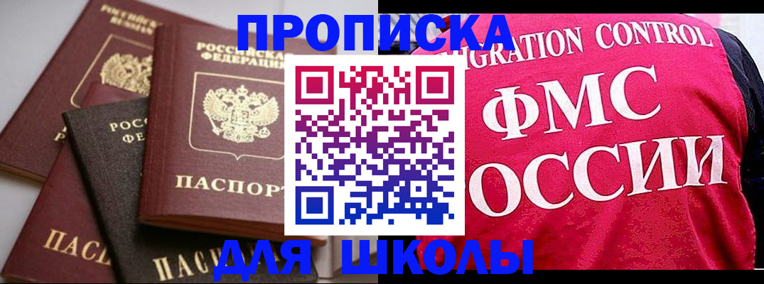 временная регистрация в Хабаровске